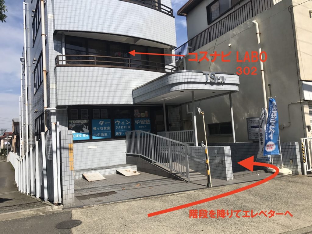 TSビル302 入り方
