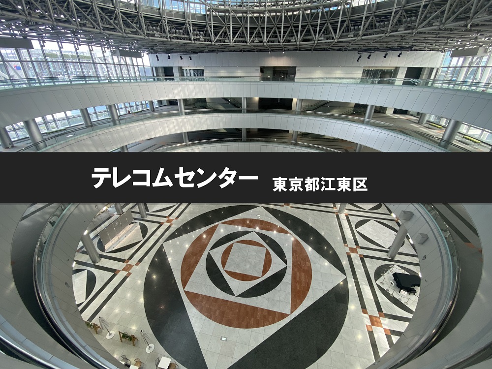 テレコムセンター[予定]