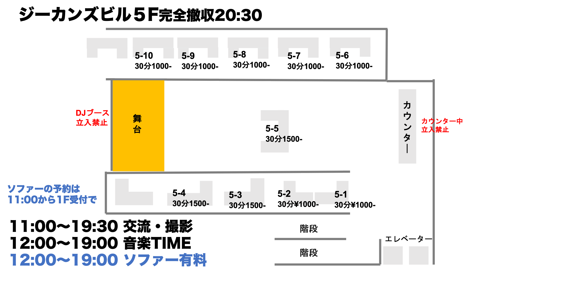 20241103ラ集５F