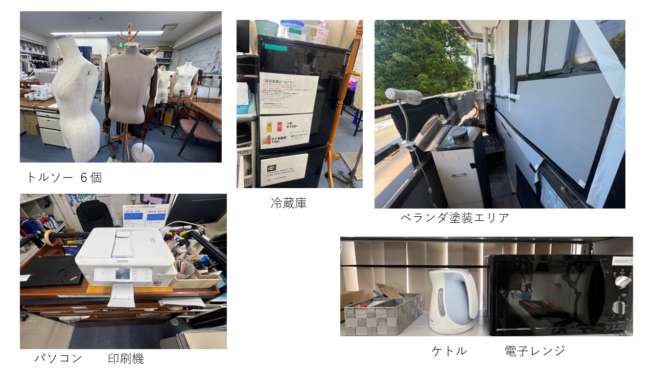 LABOルール説明スライド2