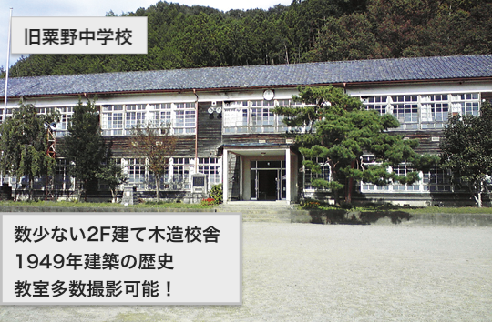 木造校舎【重要】10/17,10/18開催中止