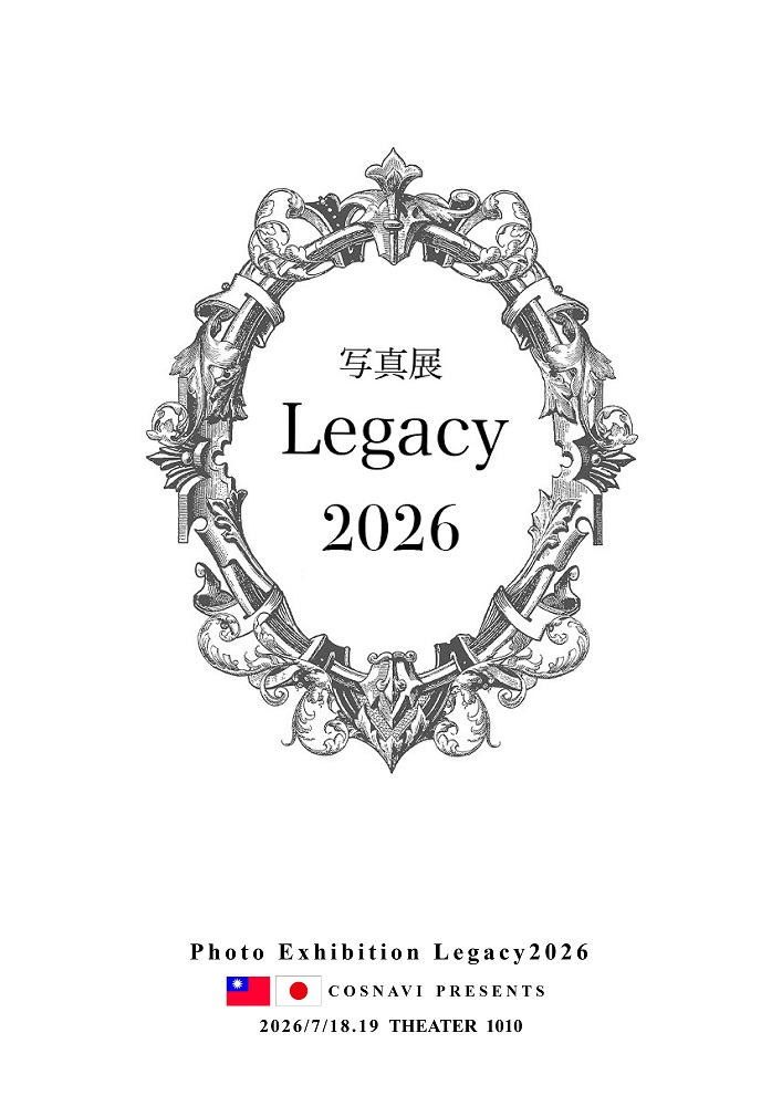 LEGACY 2026 出展者作品