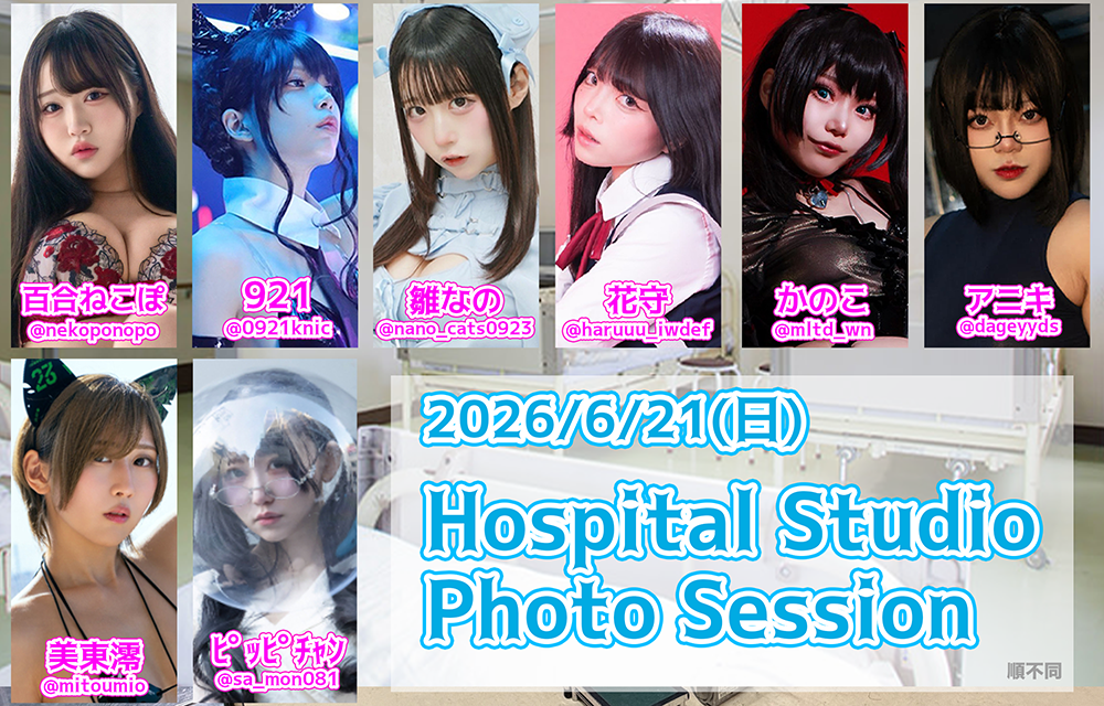 4/12(日)Bunny Girl Photo Session抽選