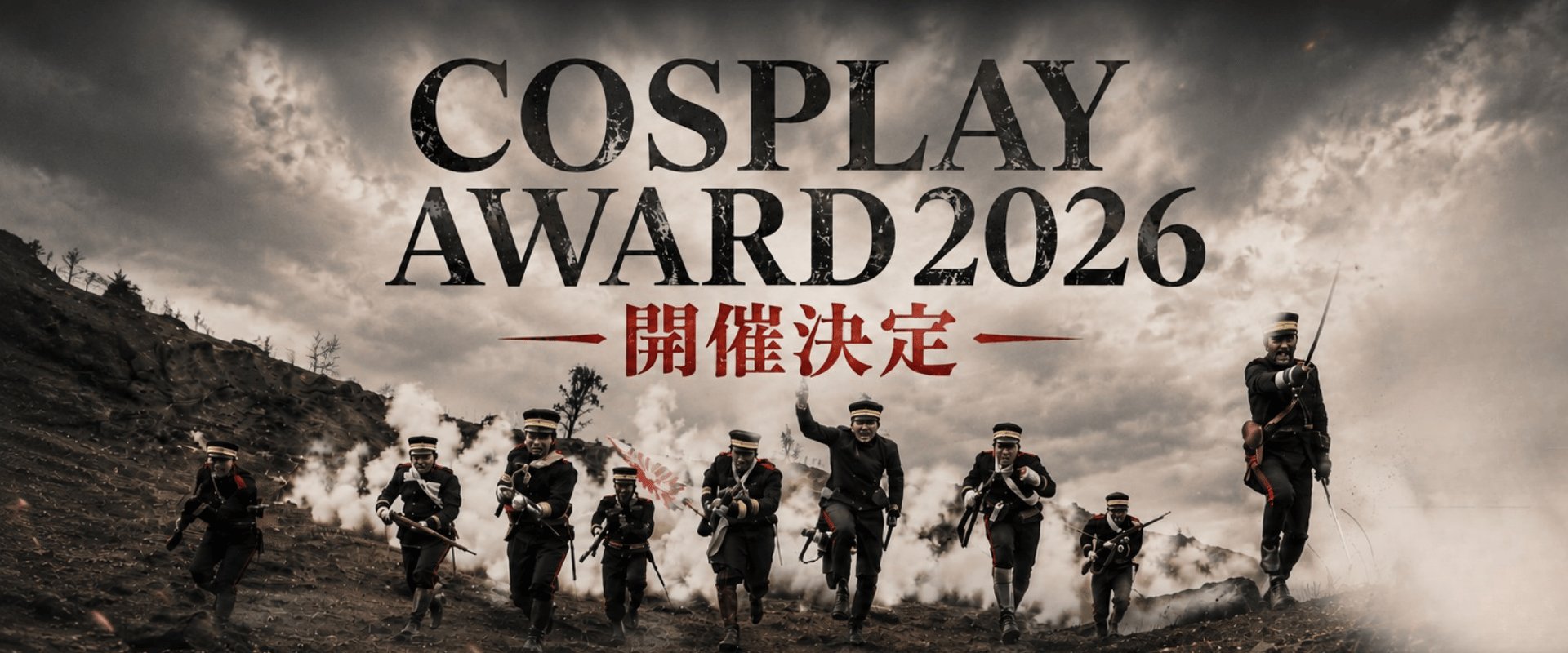 COSPLAY AWARD 2026