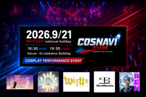 2026.9/21コスプレパフォーマンス 観覧者募集