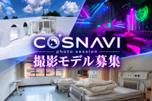 撮影会出演モデル募集