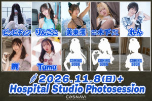 11/8(日)ナース撮影会