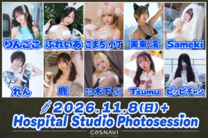 11/8(日)ナース撮影会